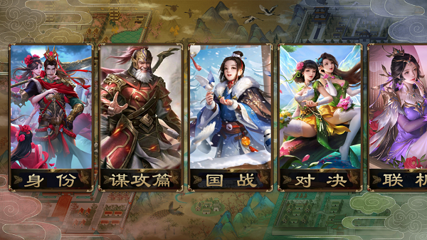 无名杀诗笺版最新版