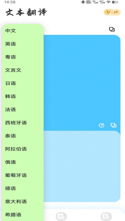 音译翻译器app图8