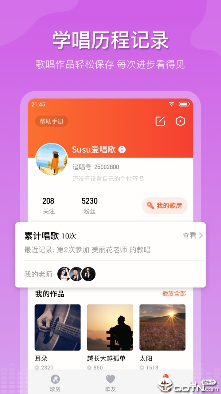 追唱K歌截图1