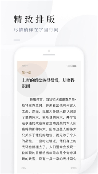 百度阅读-1