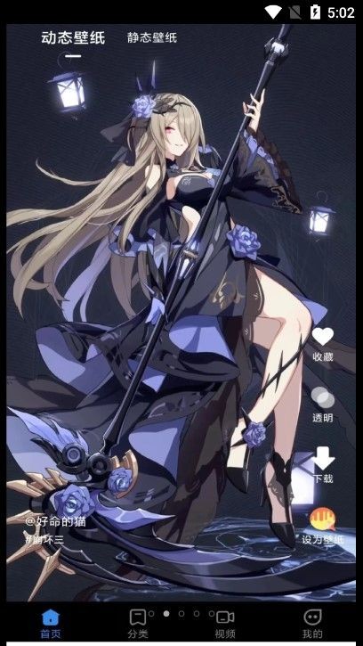 快滑壁纸秀秀图1
