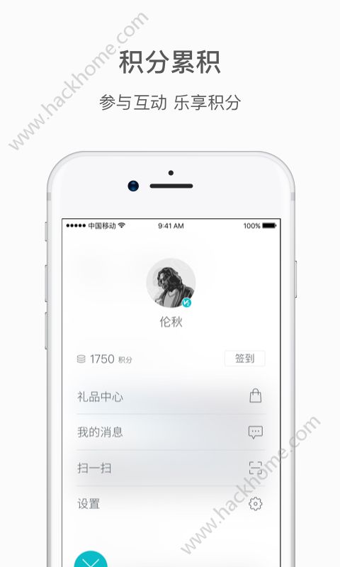 蔚来汽车app官方版图1