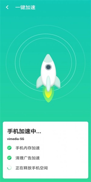 全wifi速连APP官方版