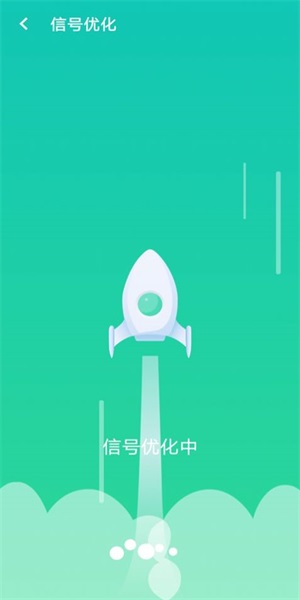 全wifi速连APP官方版截图4