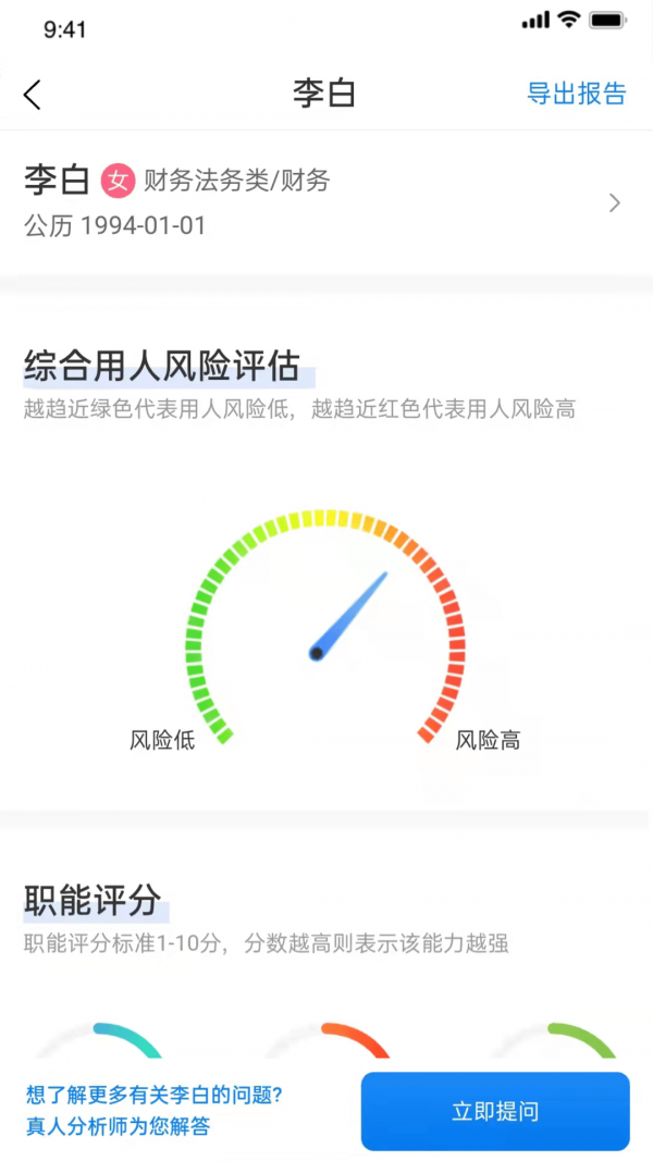 实仁最新版(广言)