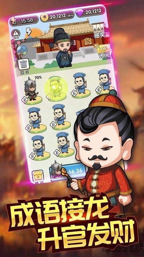 成语大富翁赚钱图3