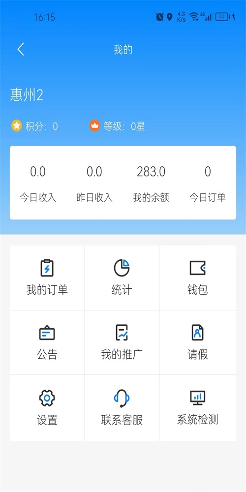 花骑士代驾图3