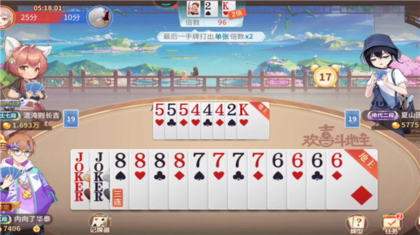 欢喜斗地主图2
