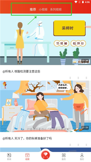 七一客户端图2