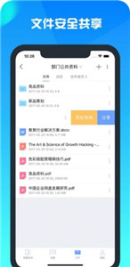 云舟网盘app官方版图4