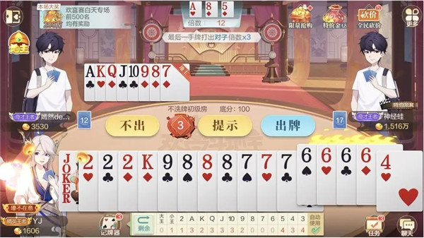 欢喜斗地主图1