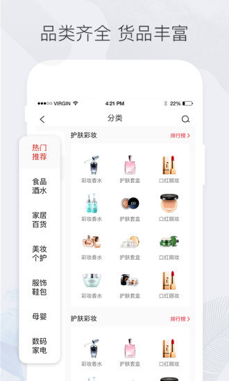 楚楚推app下载图1