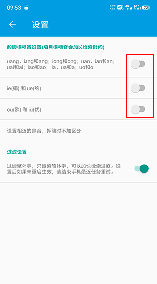 押韵大师app官网版