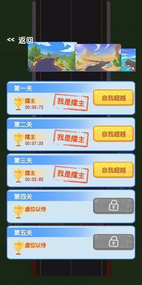 极道狂飙CrazyDrift图1