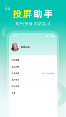 一键投屏电视图3