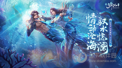 诛仙手游重制版图3