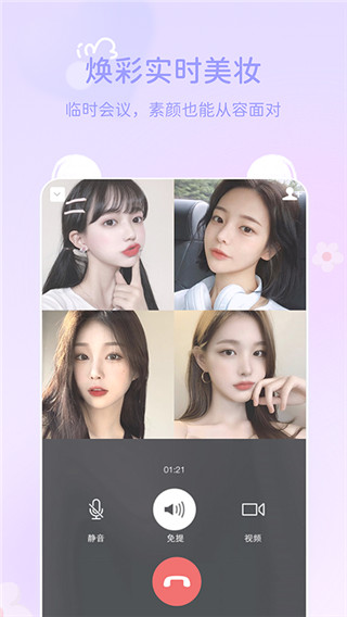 多萌视频美颜图3
