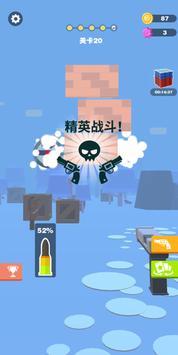 王者狙击精英最新版图1
