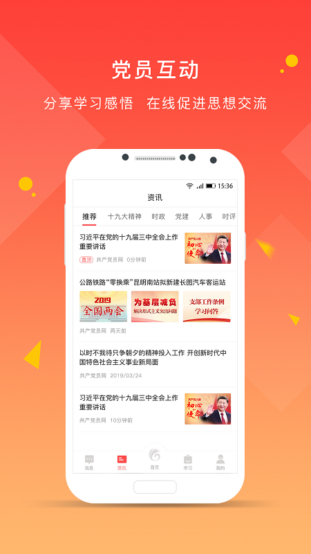 冀先锋号图5