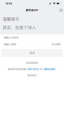 爱写诗最新版图2