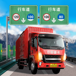 遨游城市遨游中国卡车模拟器免广告无实名认证