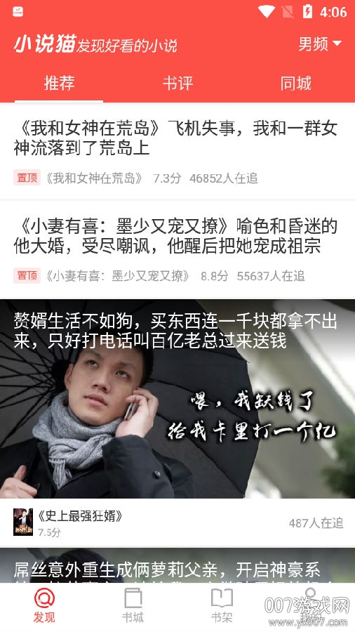 小说猫图2