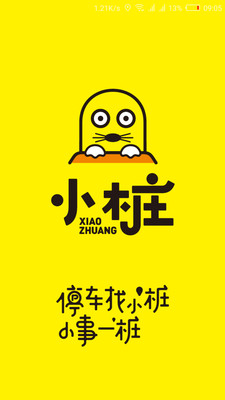 小桩停车app