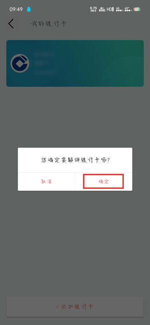 默往聊天软件