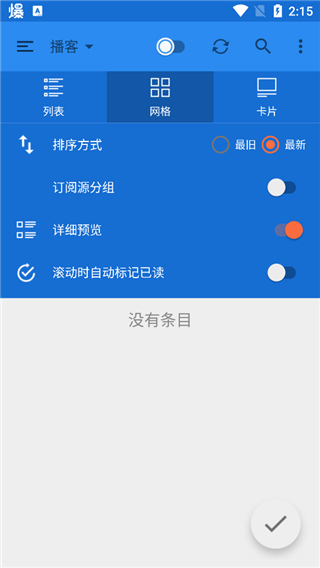 rss阅读器feedly图3