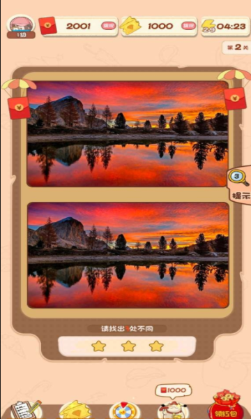 找茬天天乐图1