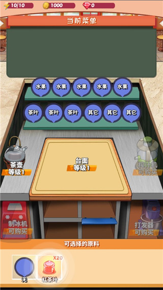 次元料理屋游戏图1