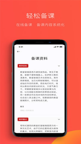 教研鸭app图1