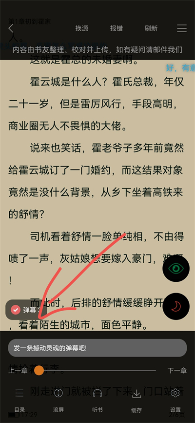 顶点小说最新版