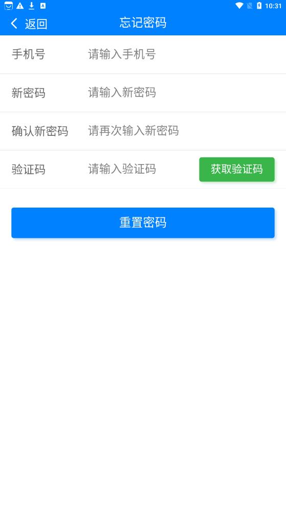 骏博网课系统app