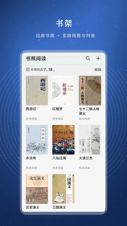 书熊阅读app截图4