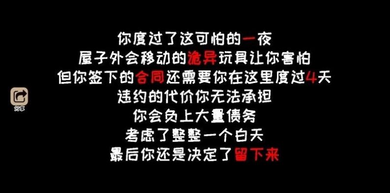 黑夜别敲门免广告图4