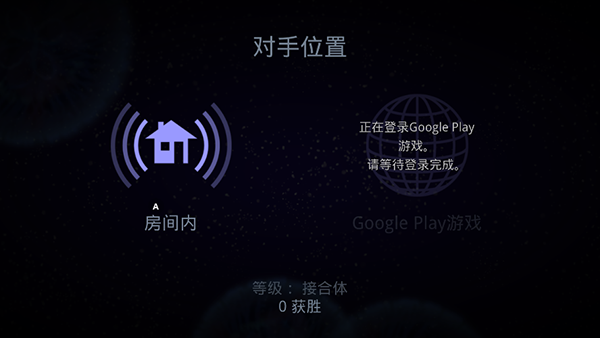 星噬官方版截图2