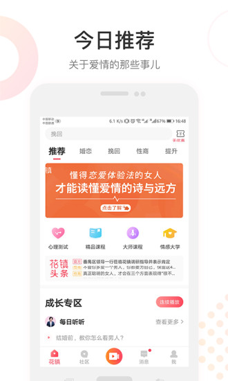 花镇情感图2