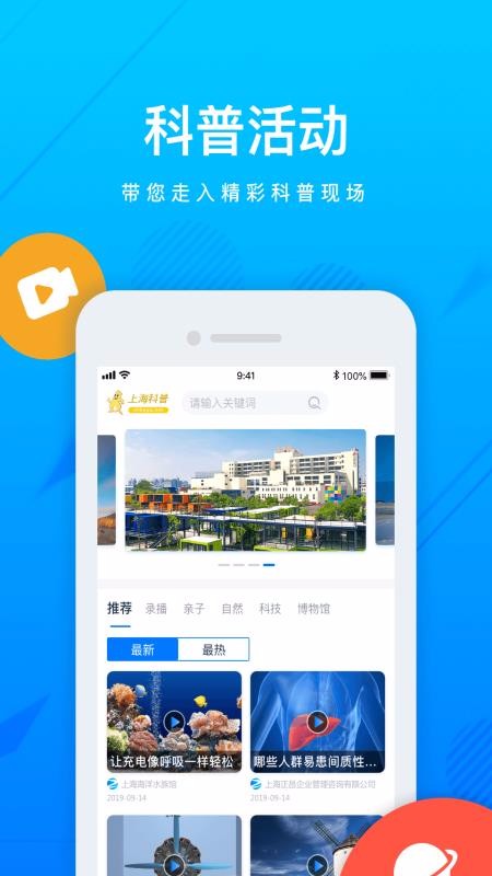 上海科普图4