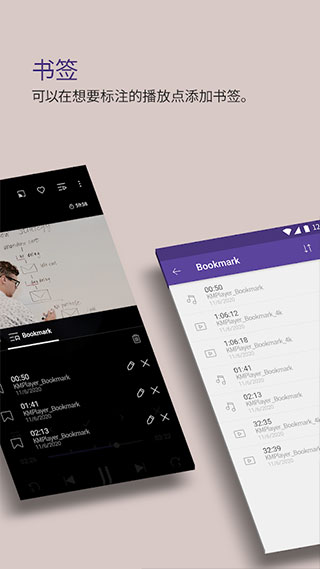 kmplayer安卓播放器官方版图2