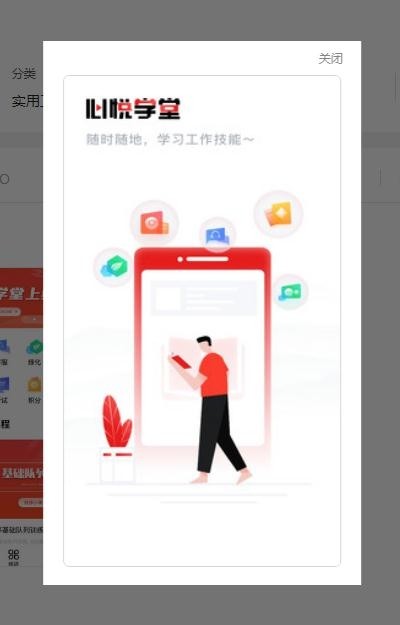 心悦学堂图3