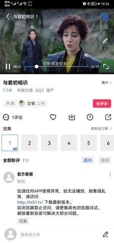 流星视频免费追剧软件第2张截图