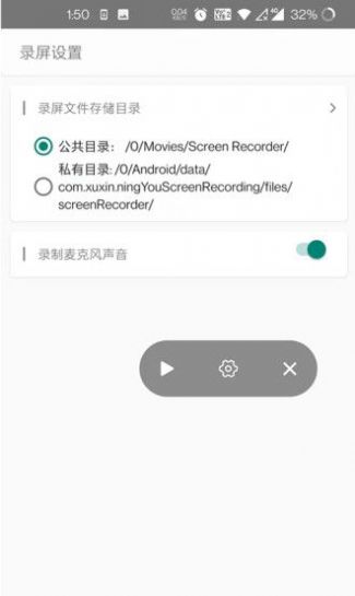 柠柚录屏app最新版