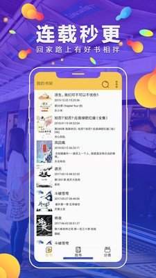 青柠小说app最新版截图4