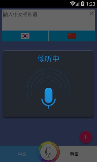 韩语翻译世界图4
