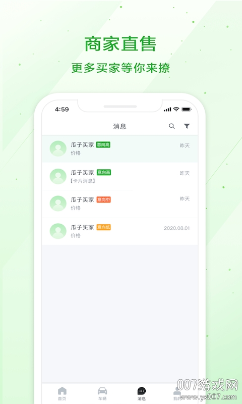 瓜子车好卖图3