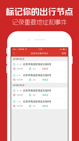 我的路app图1
