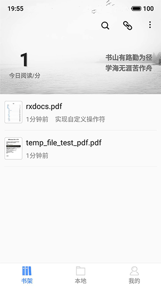 思读PDF图2