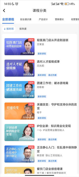 十万个创始人图2
