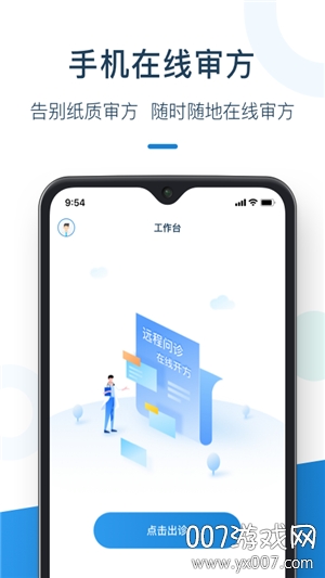 灵芝药师图1
